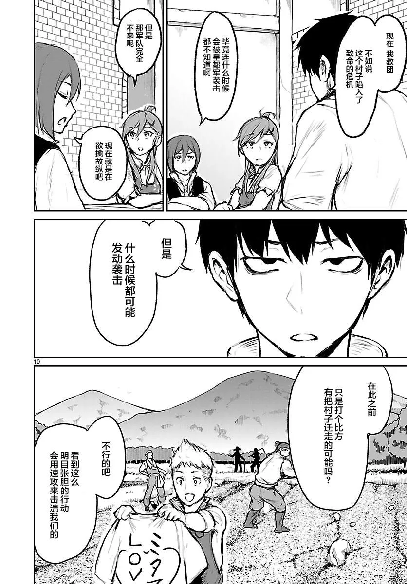 第10页