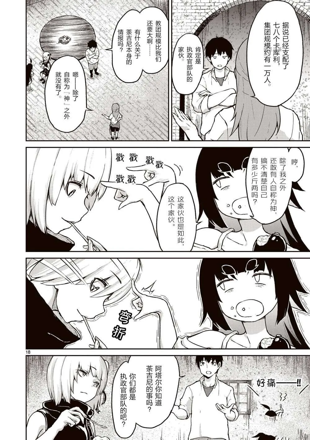 第42页