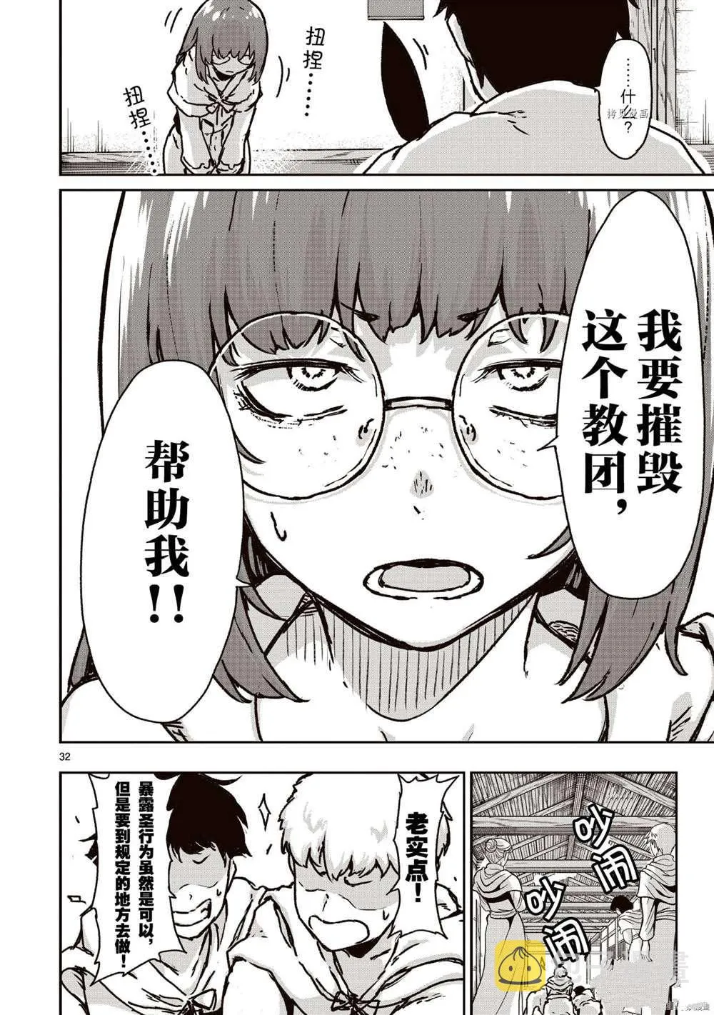 第32页