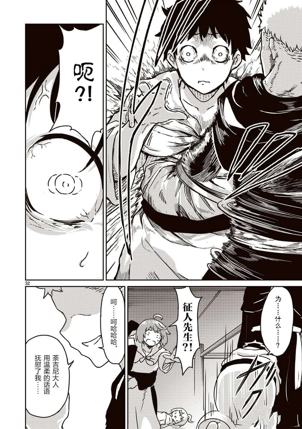 第32页