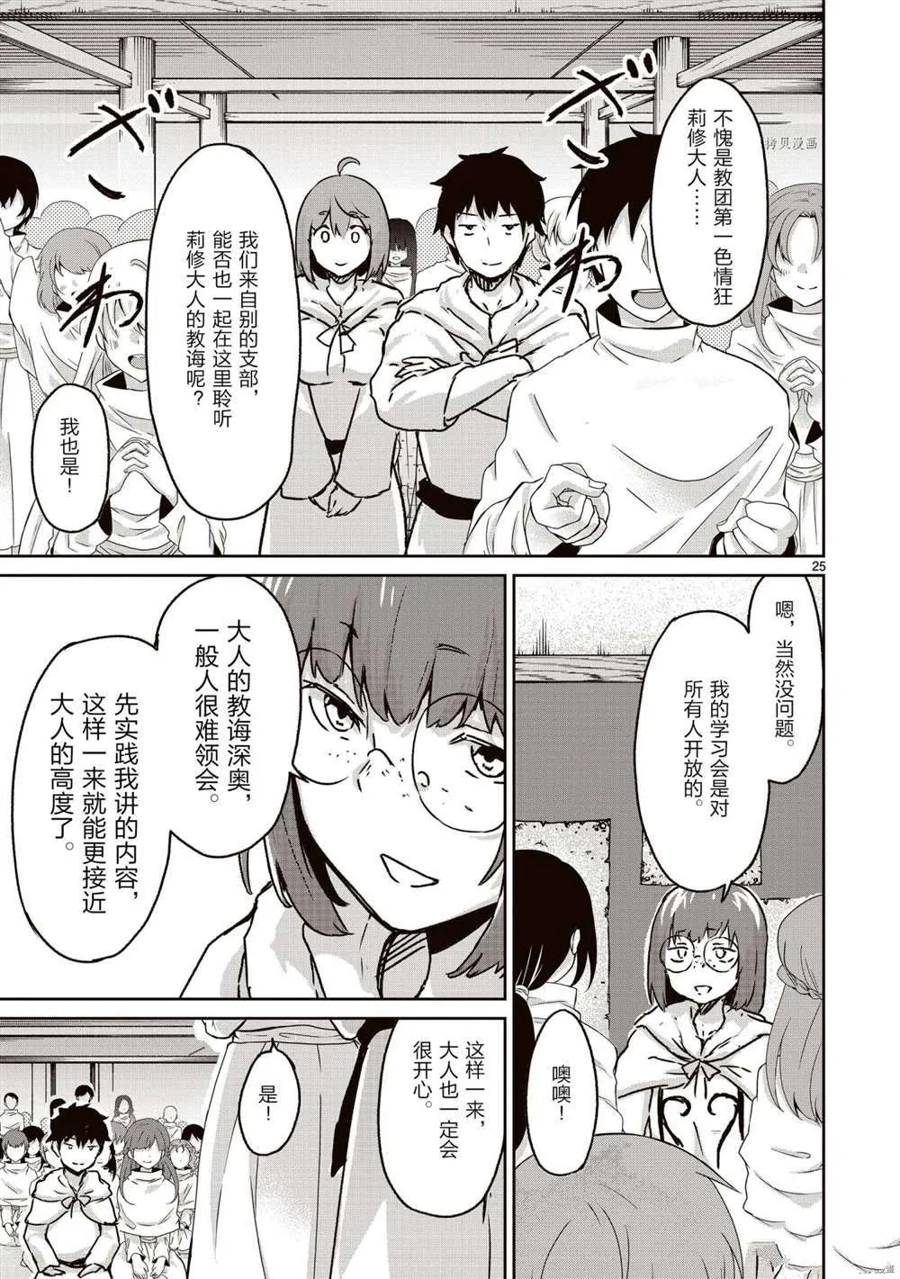 第25页