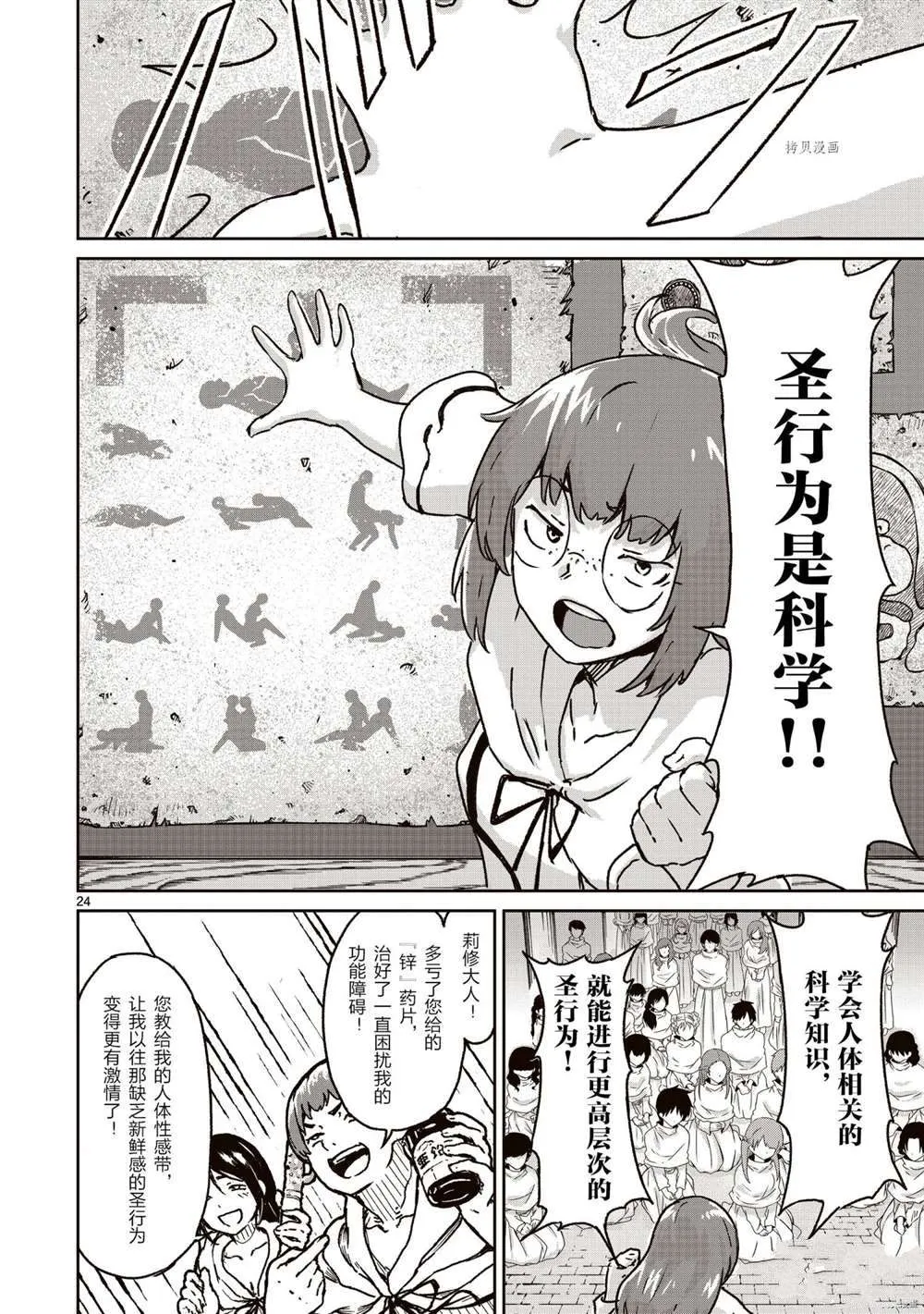 第24页