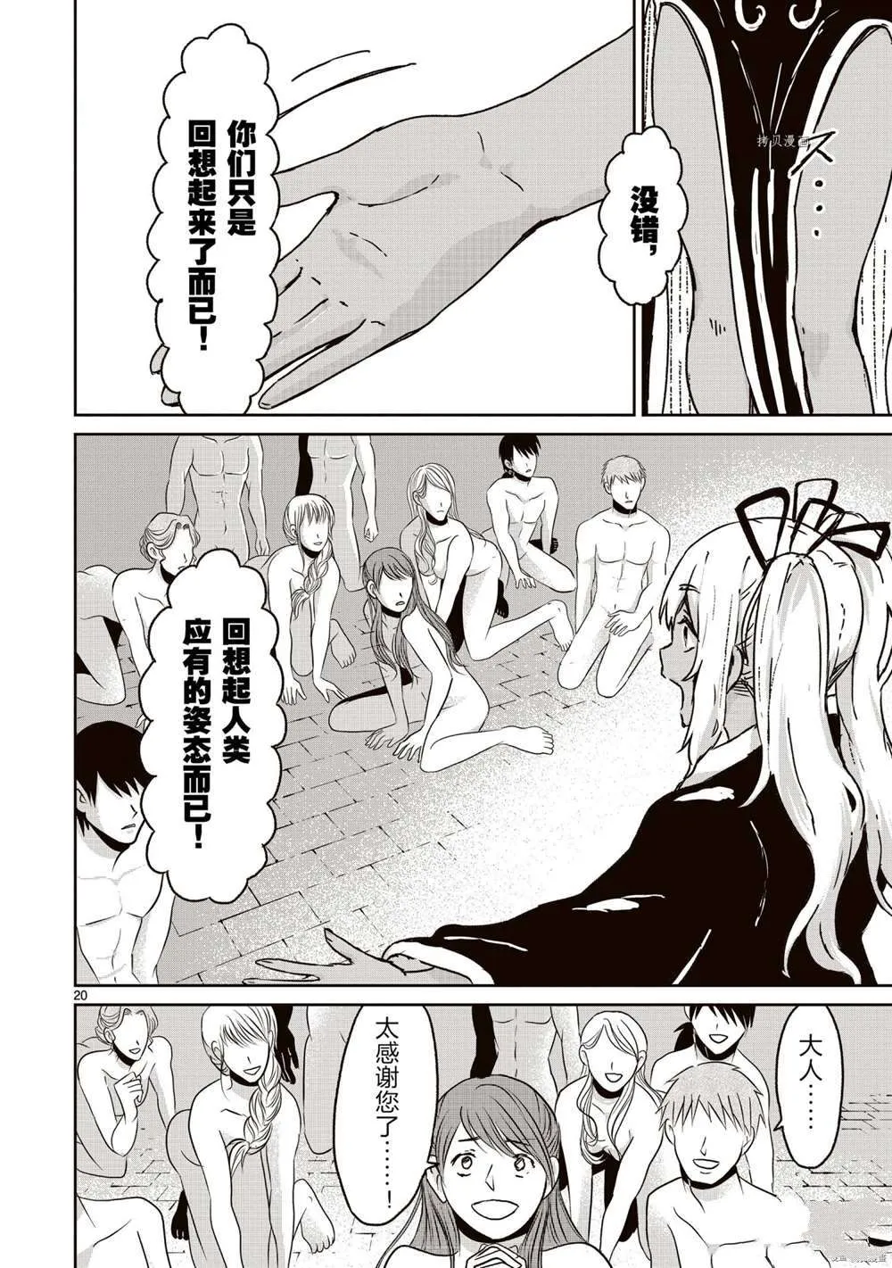 第20页
