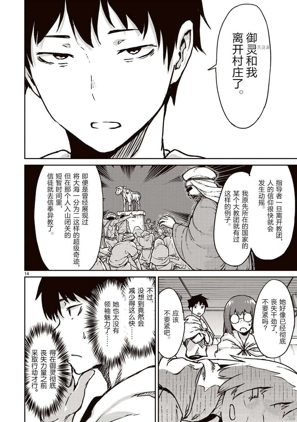 第14页