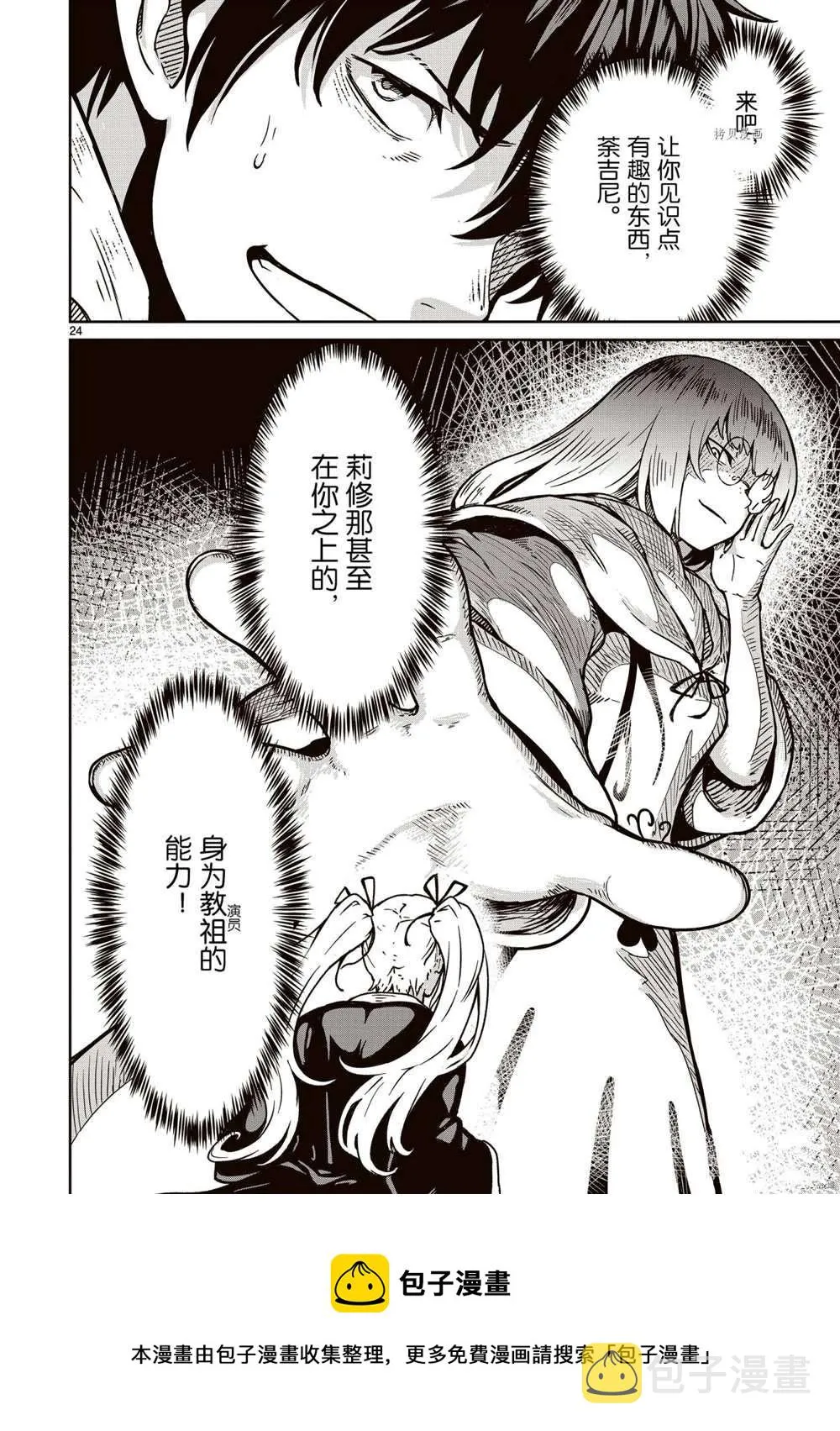 第24页