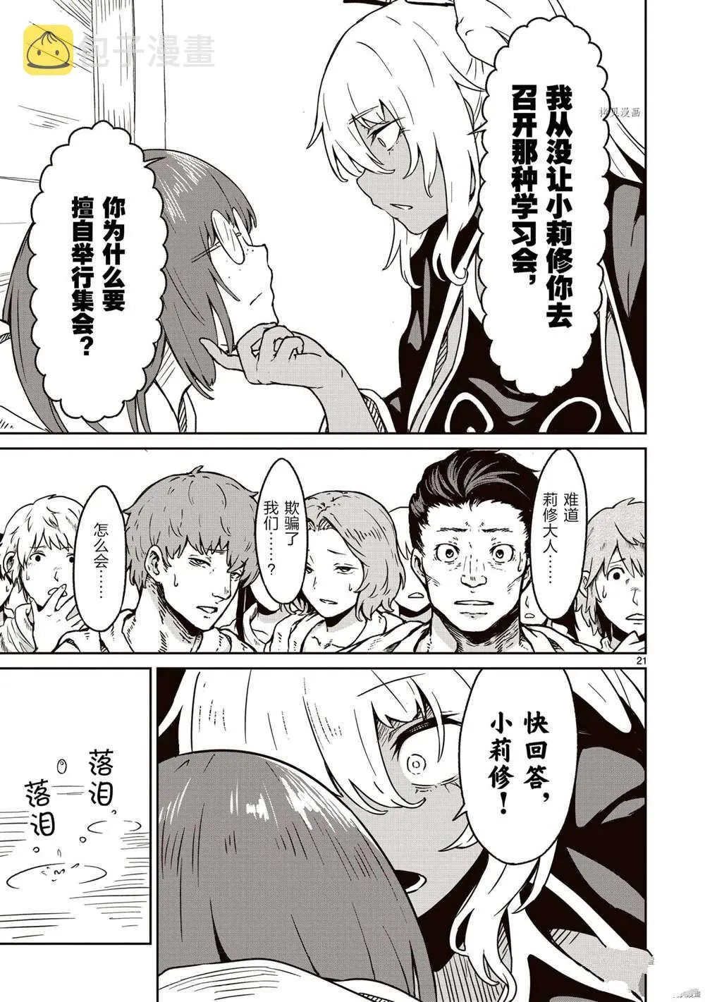 第21页