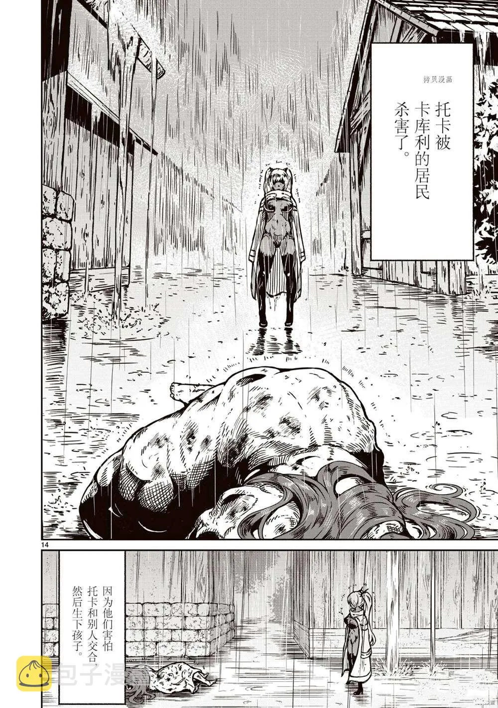 第14页