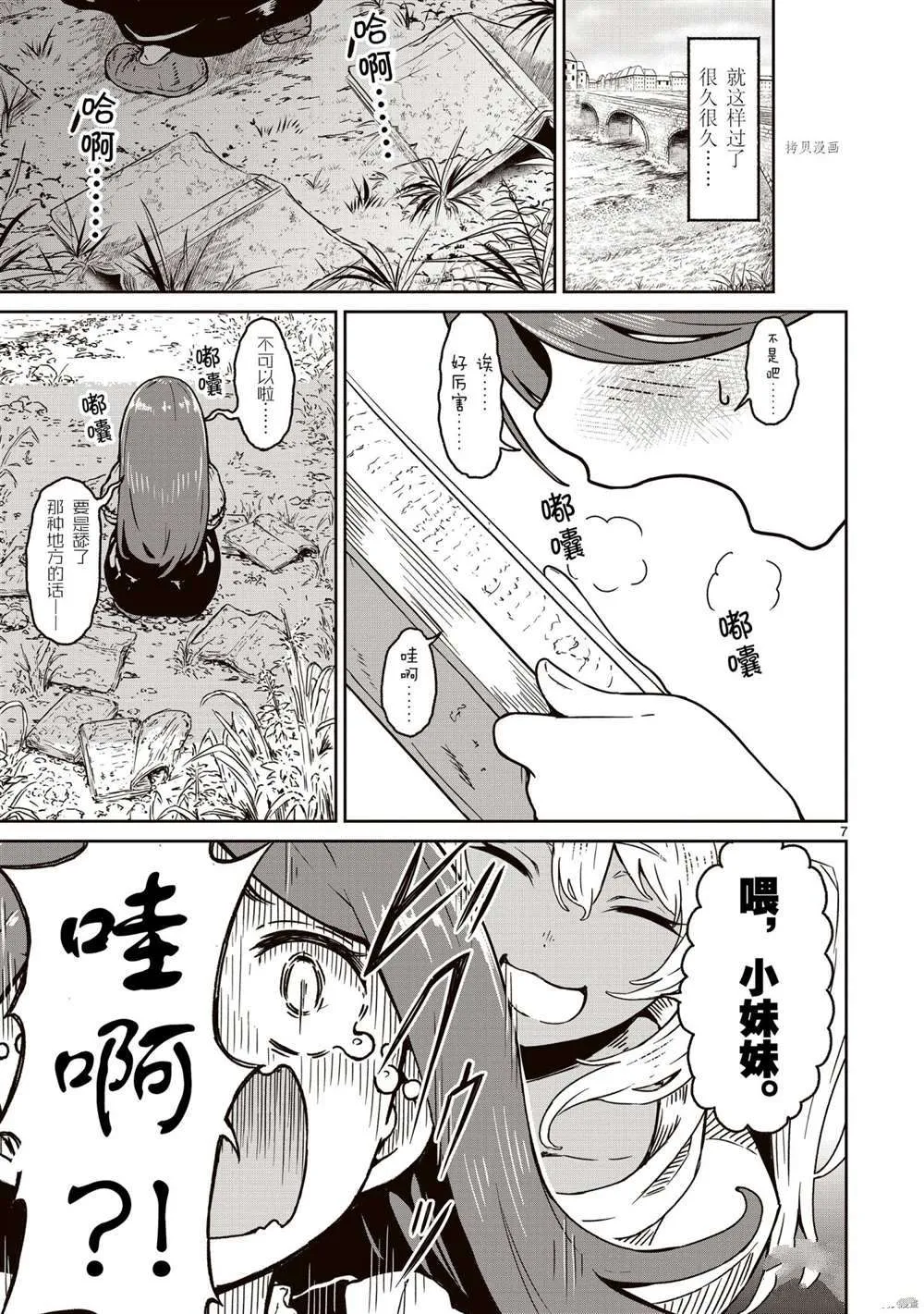第7页