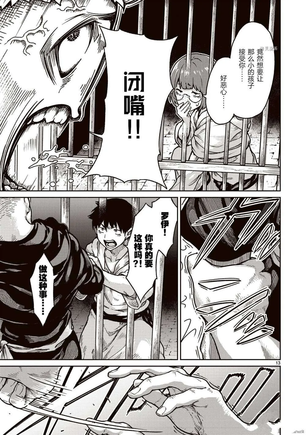 第13页