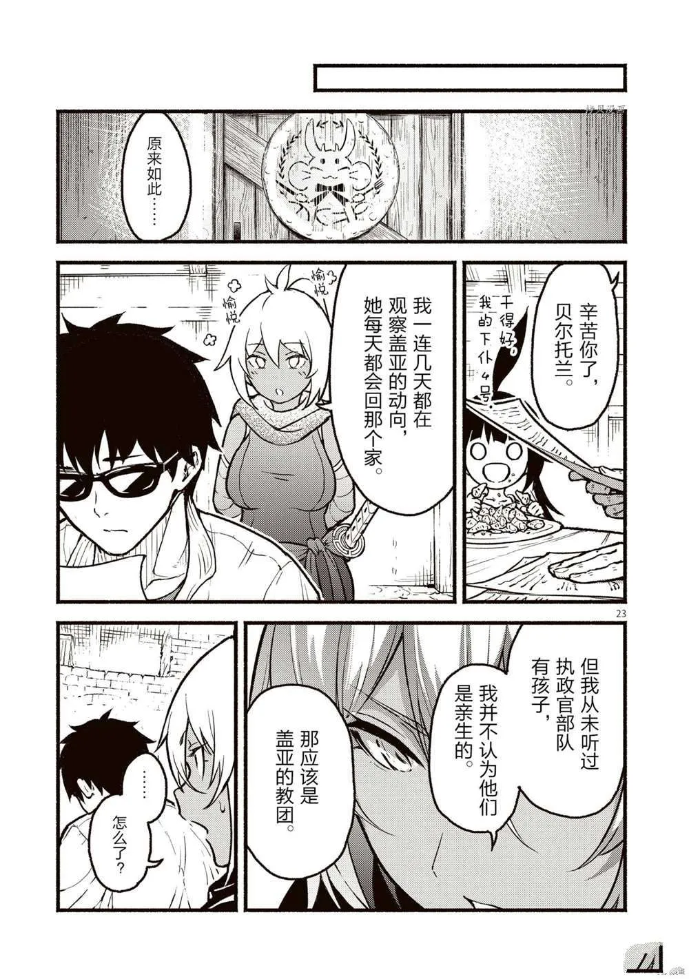 第23页