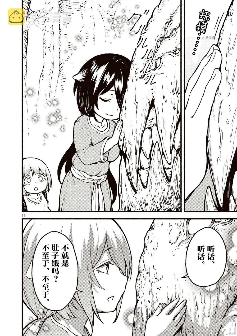 第14页