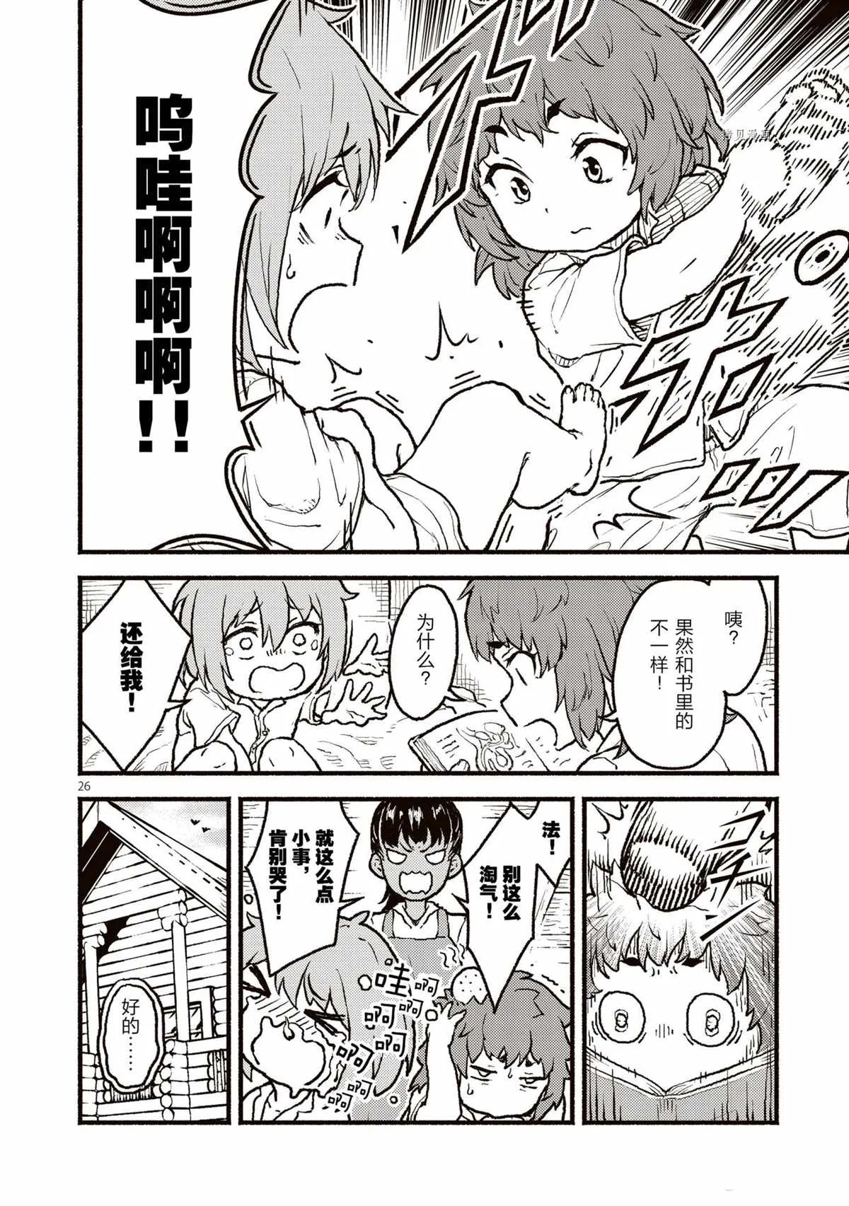 第26页