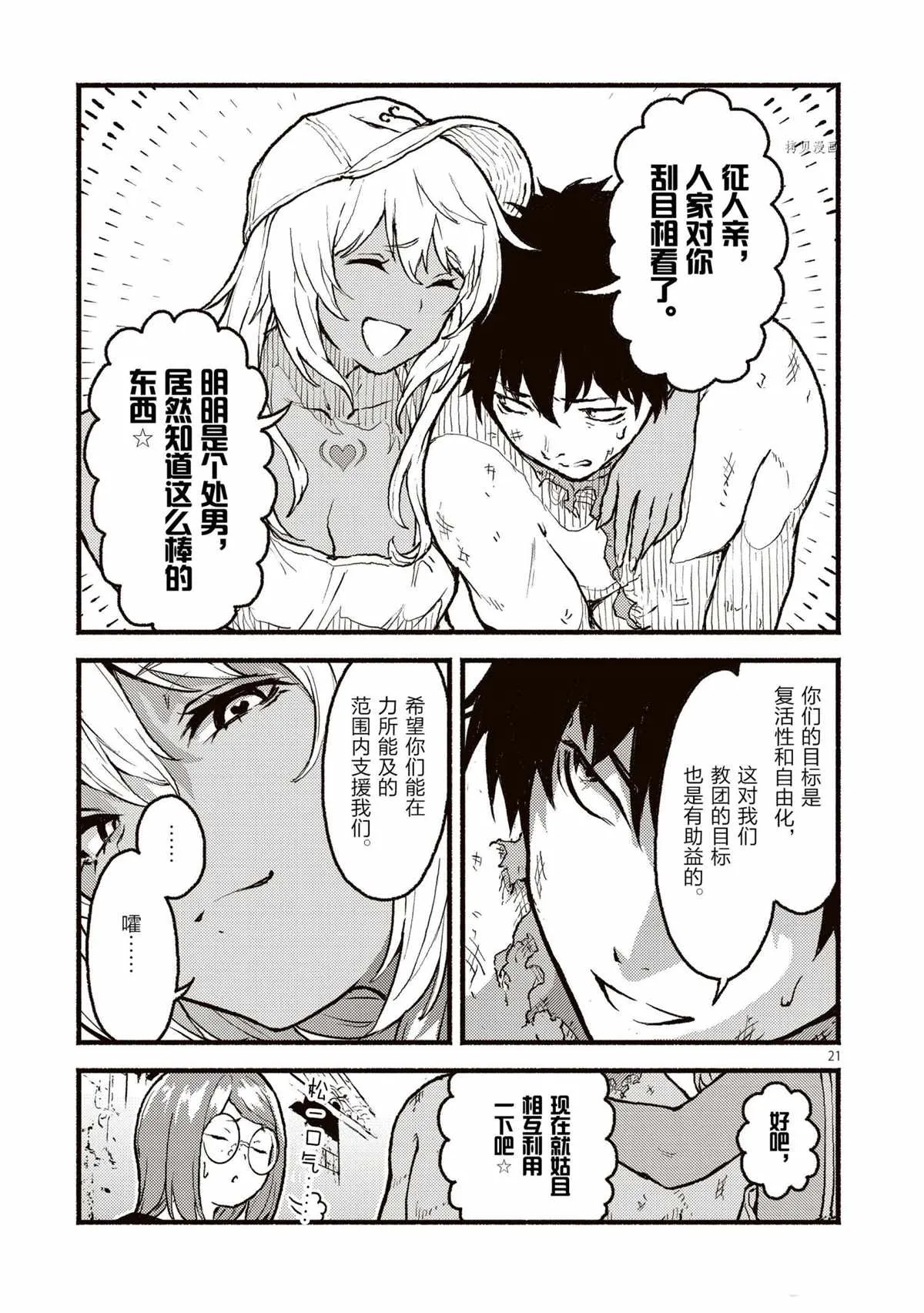 第21页