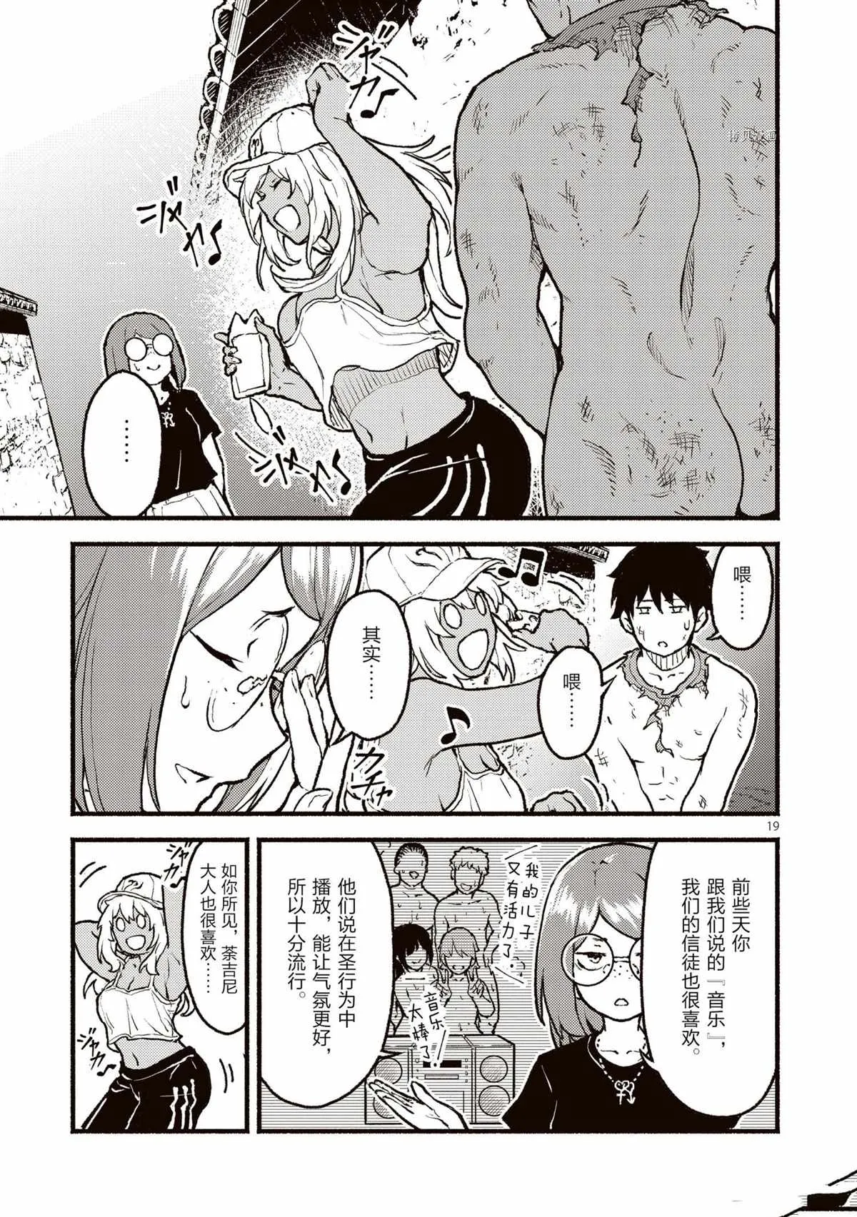 第19页