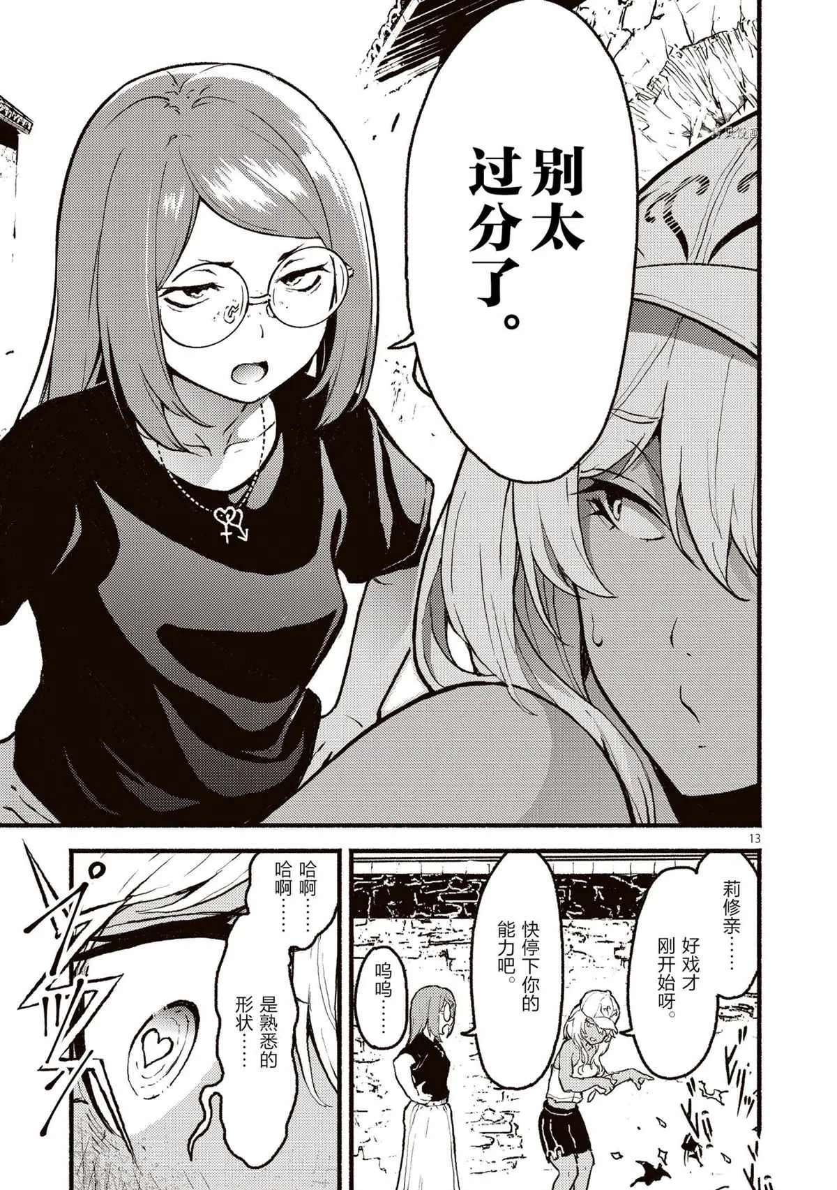 第13页