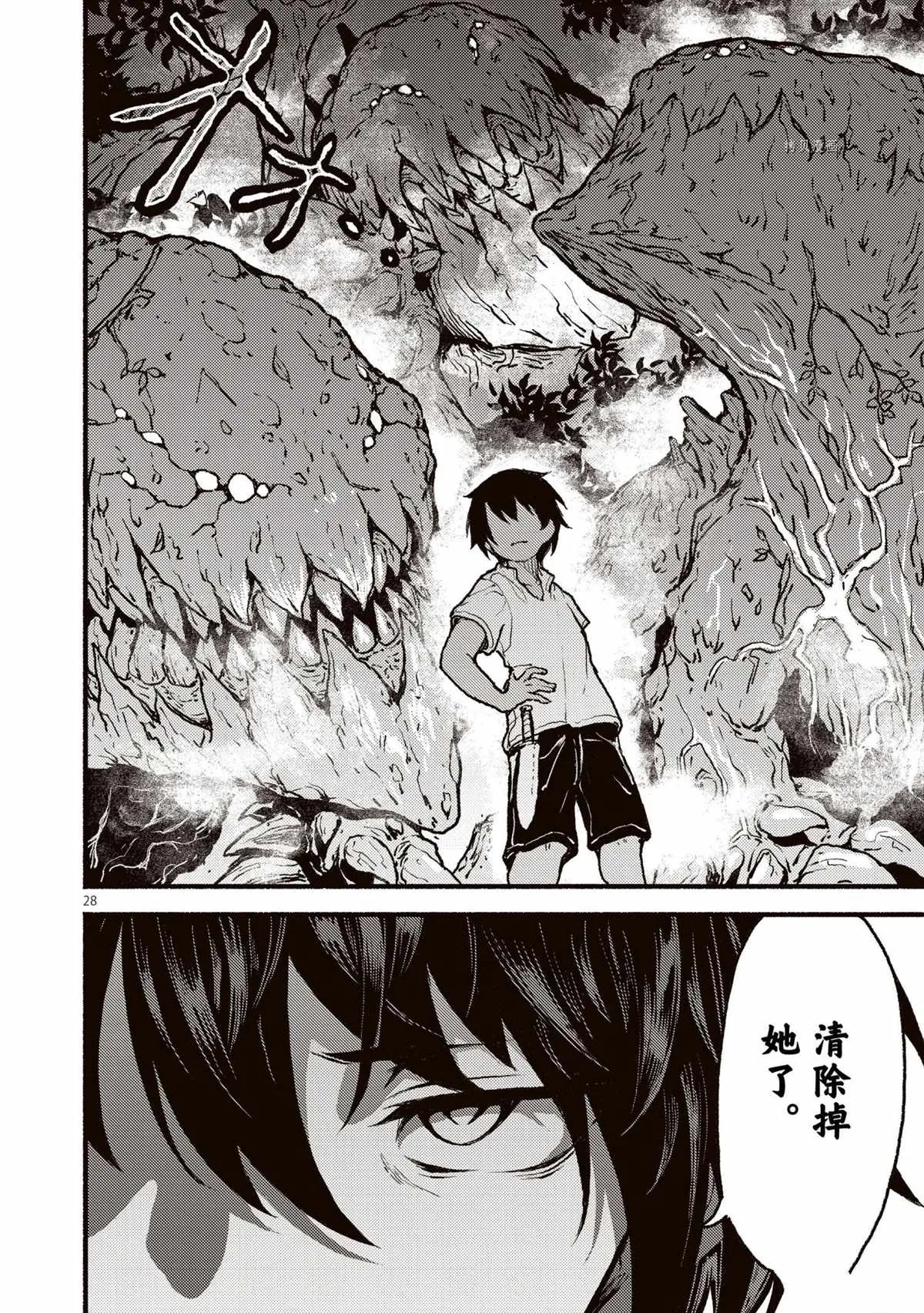 第28页