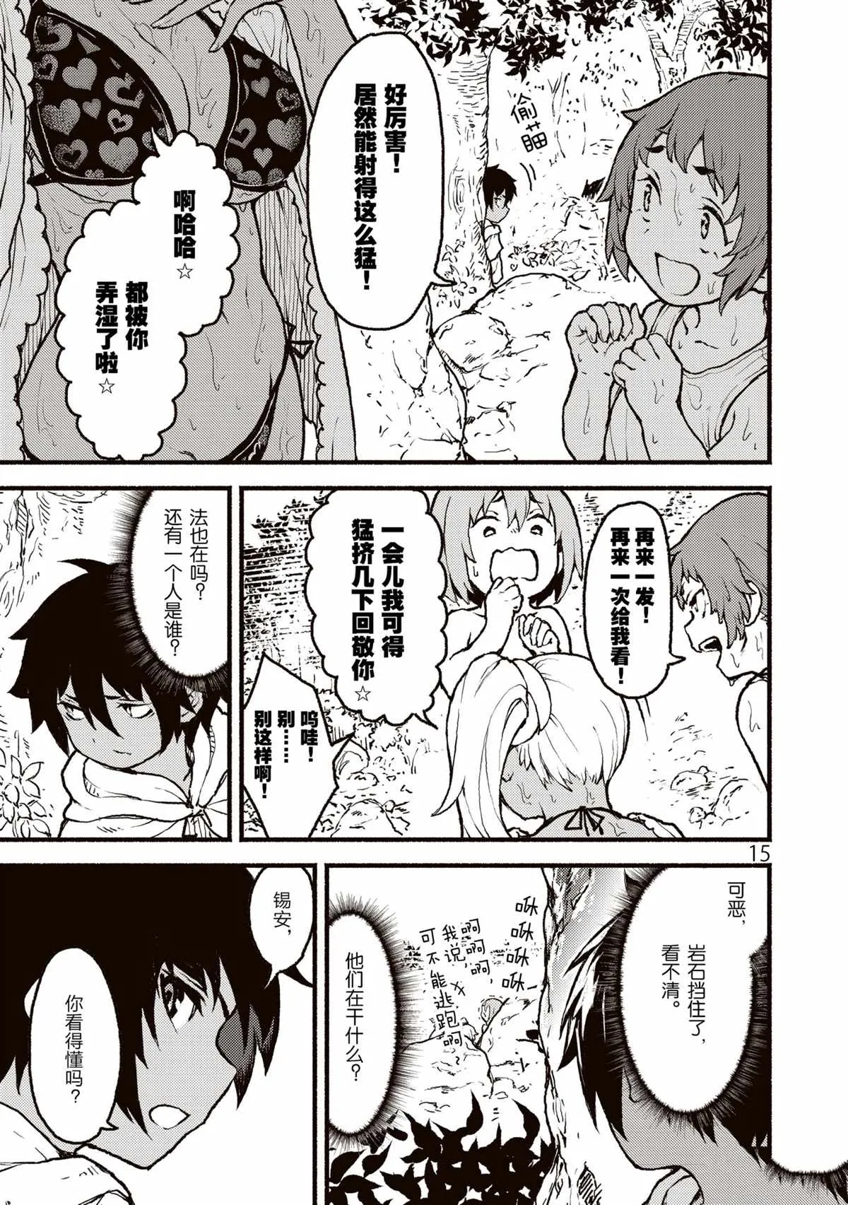 第15页
