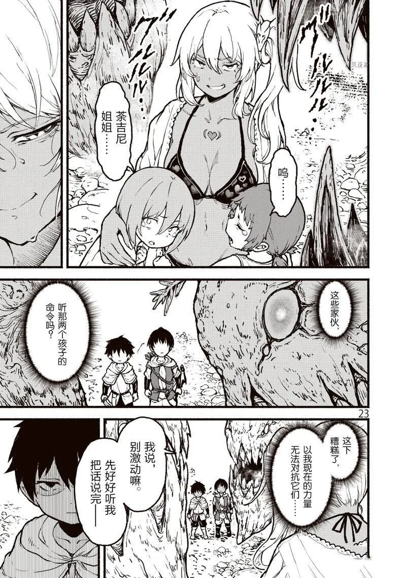 第23页
