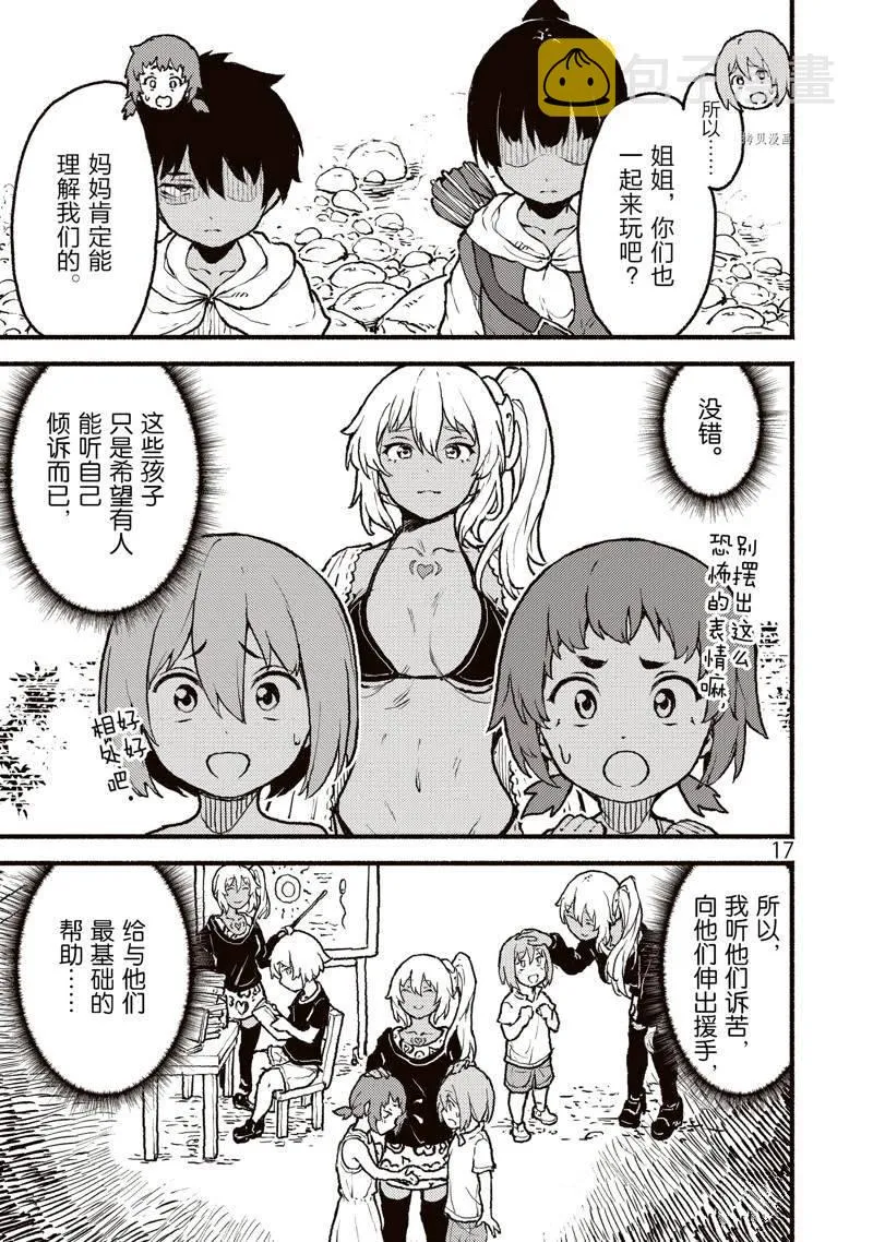 第17页