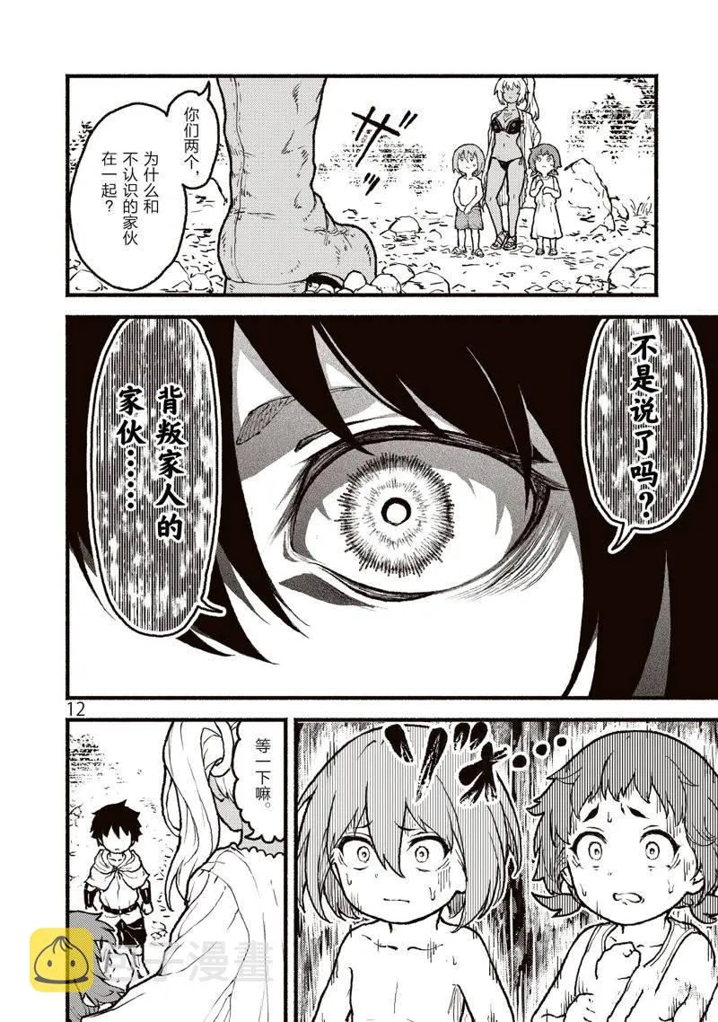 第12页