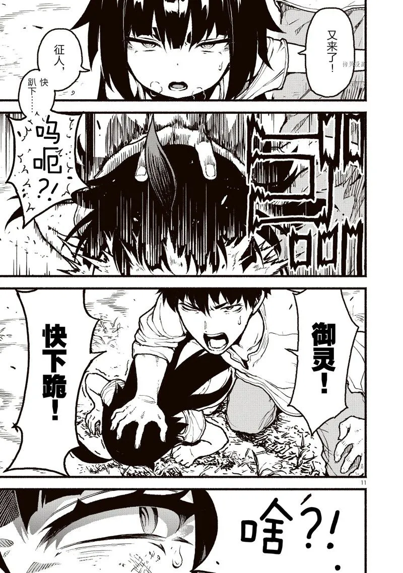 第11页