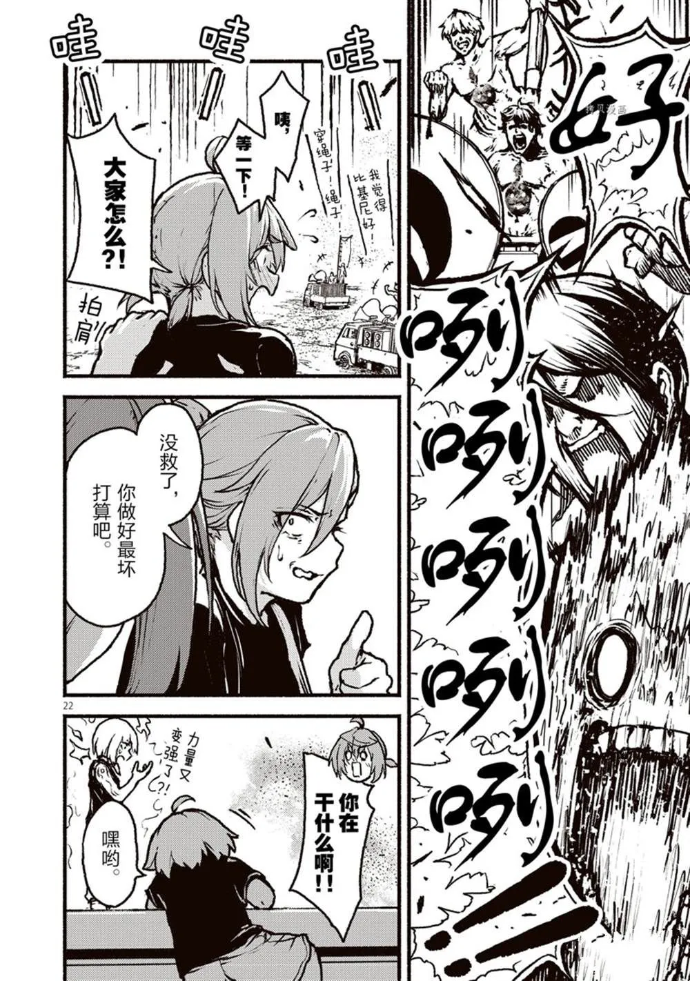 第22页