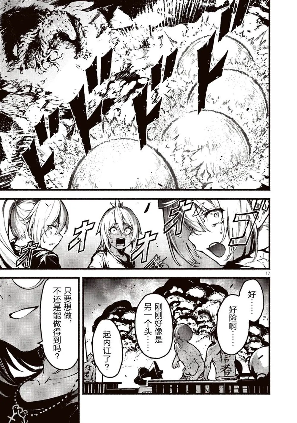 第17页