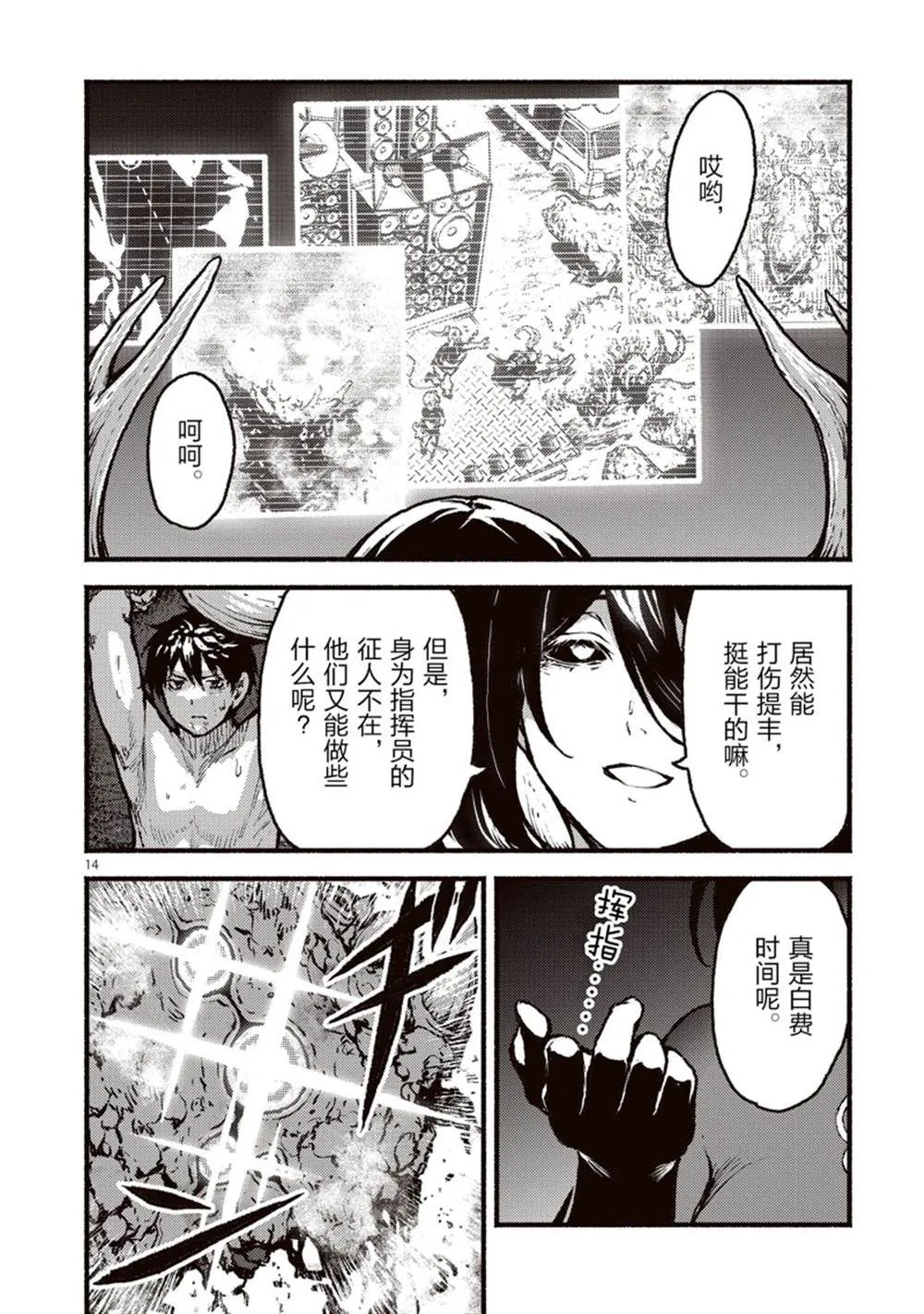 第14页