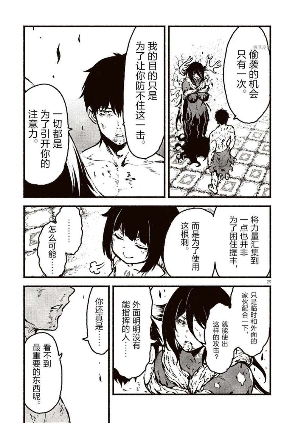 第29页