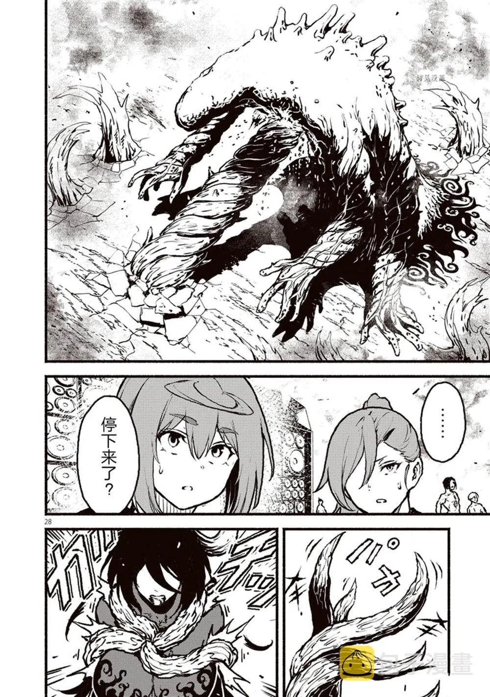第28页