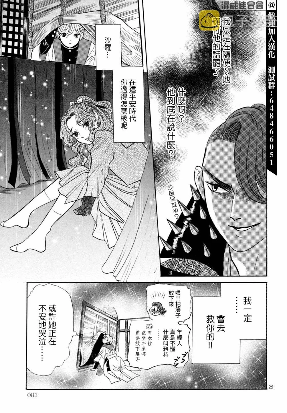 第25页