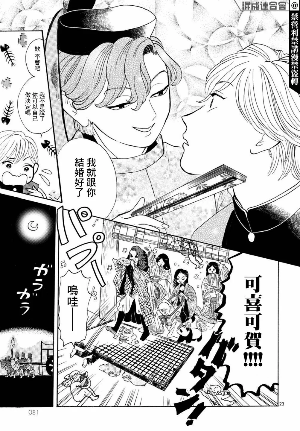 第23页