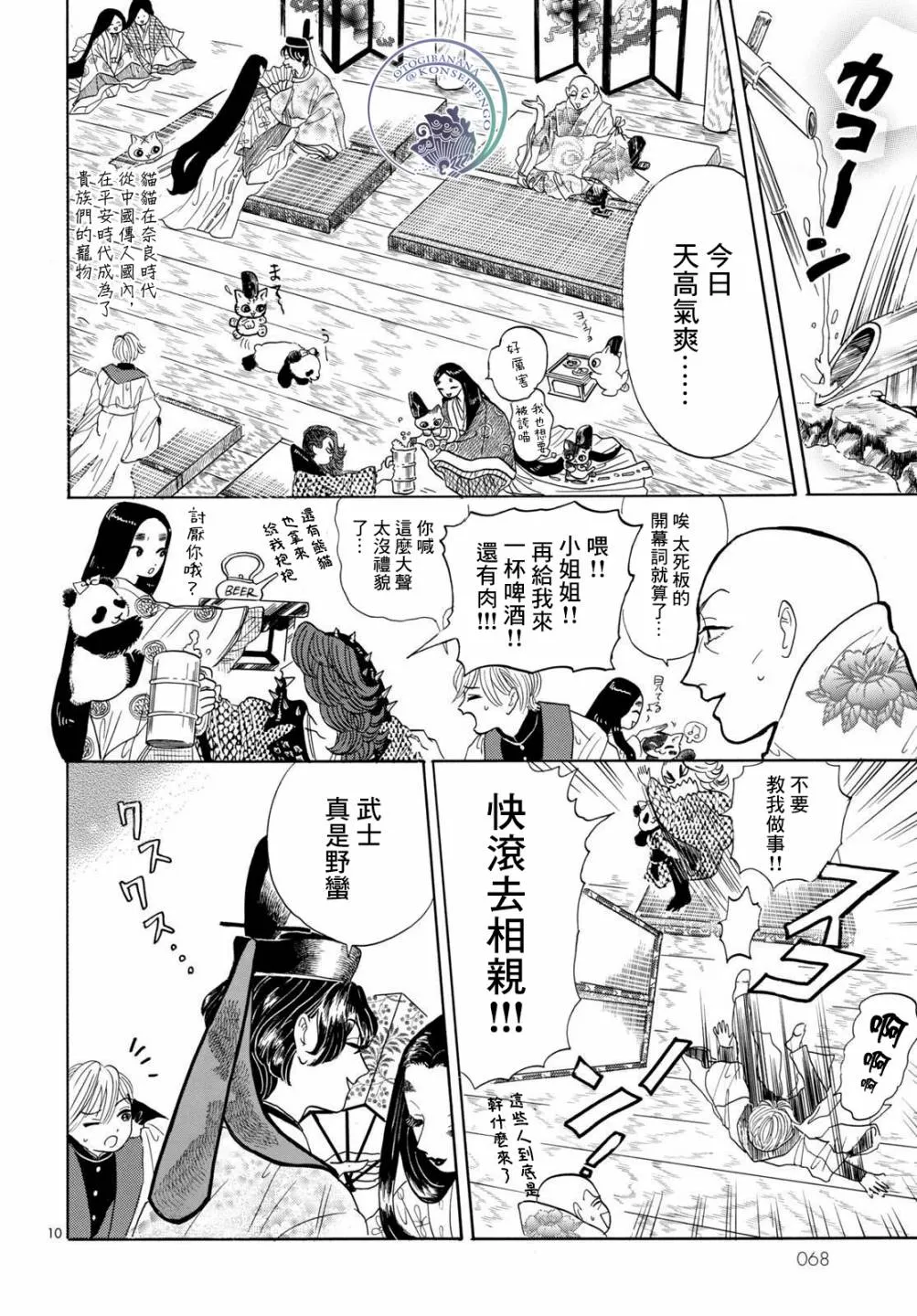 第10页