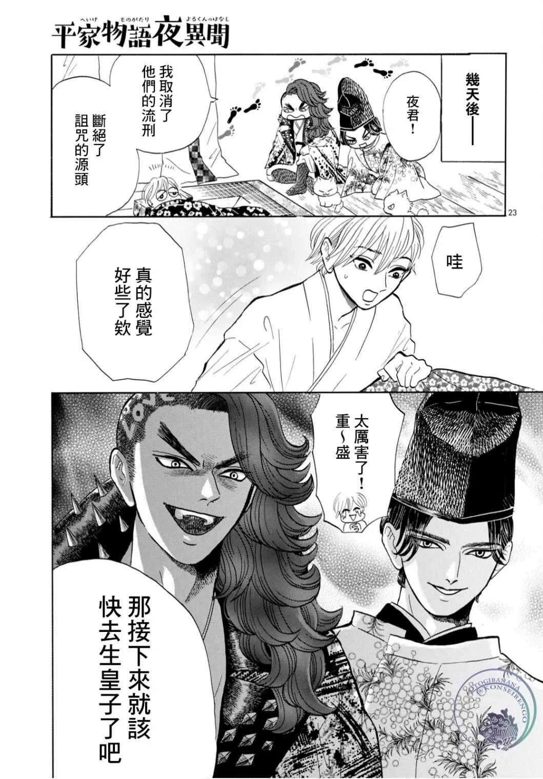 第23页