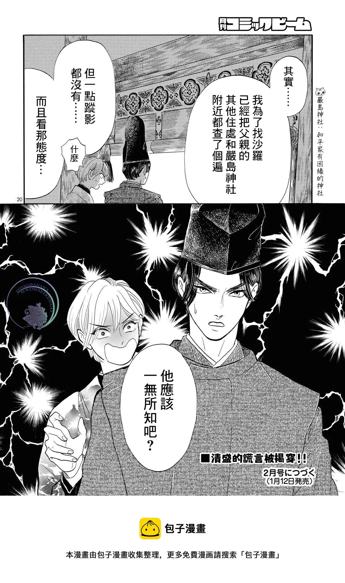 第20页