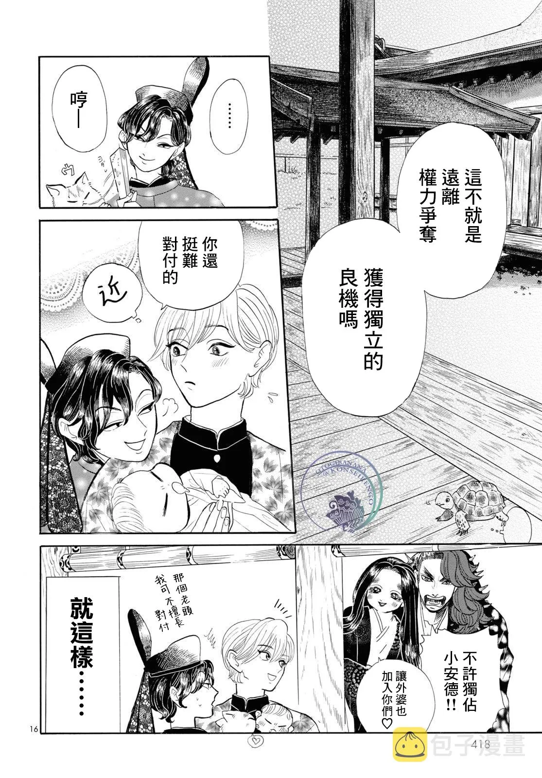 第16页
