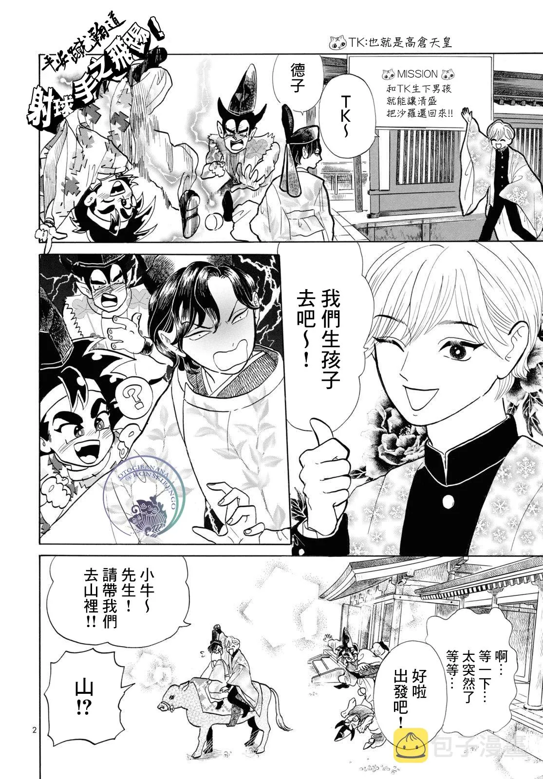 第2页
