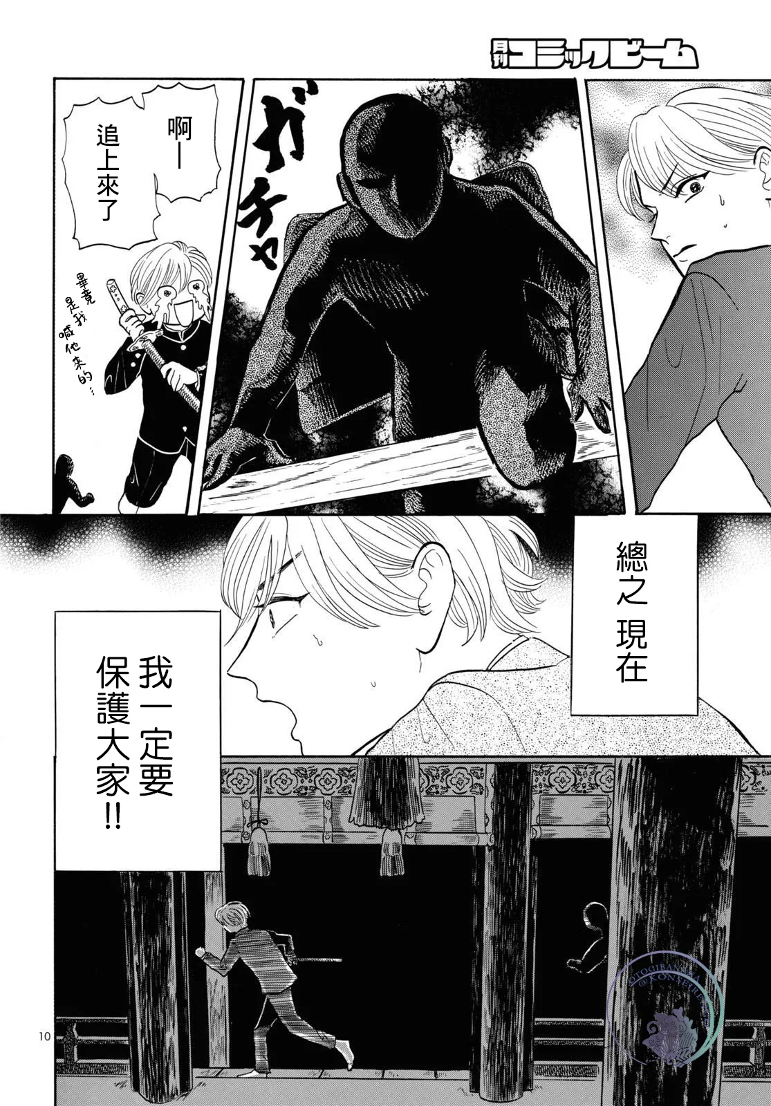 第10页