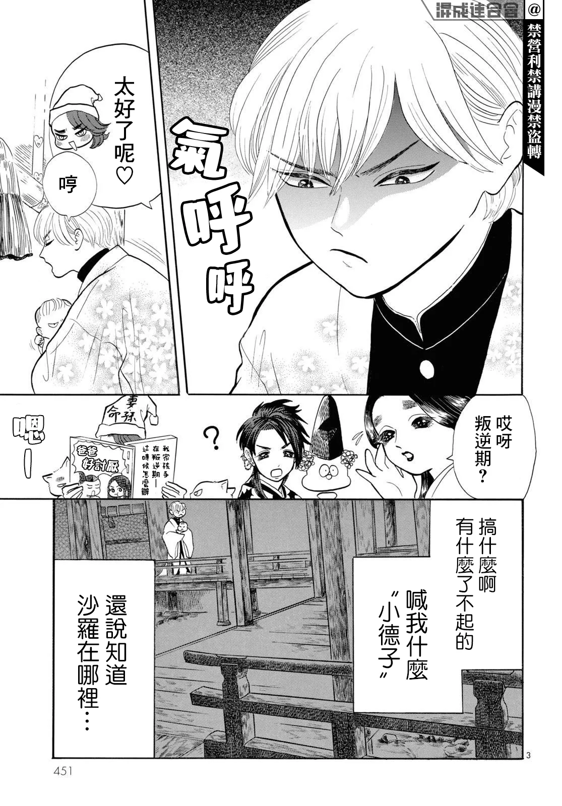 第3页
