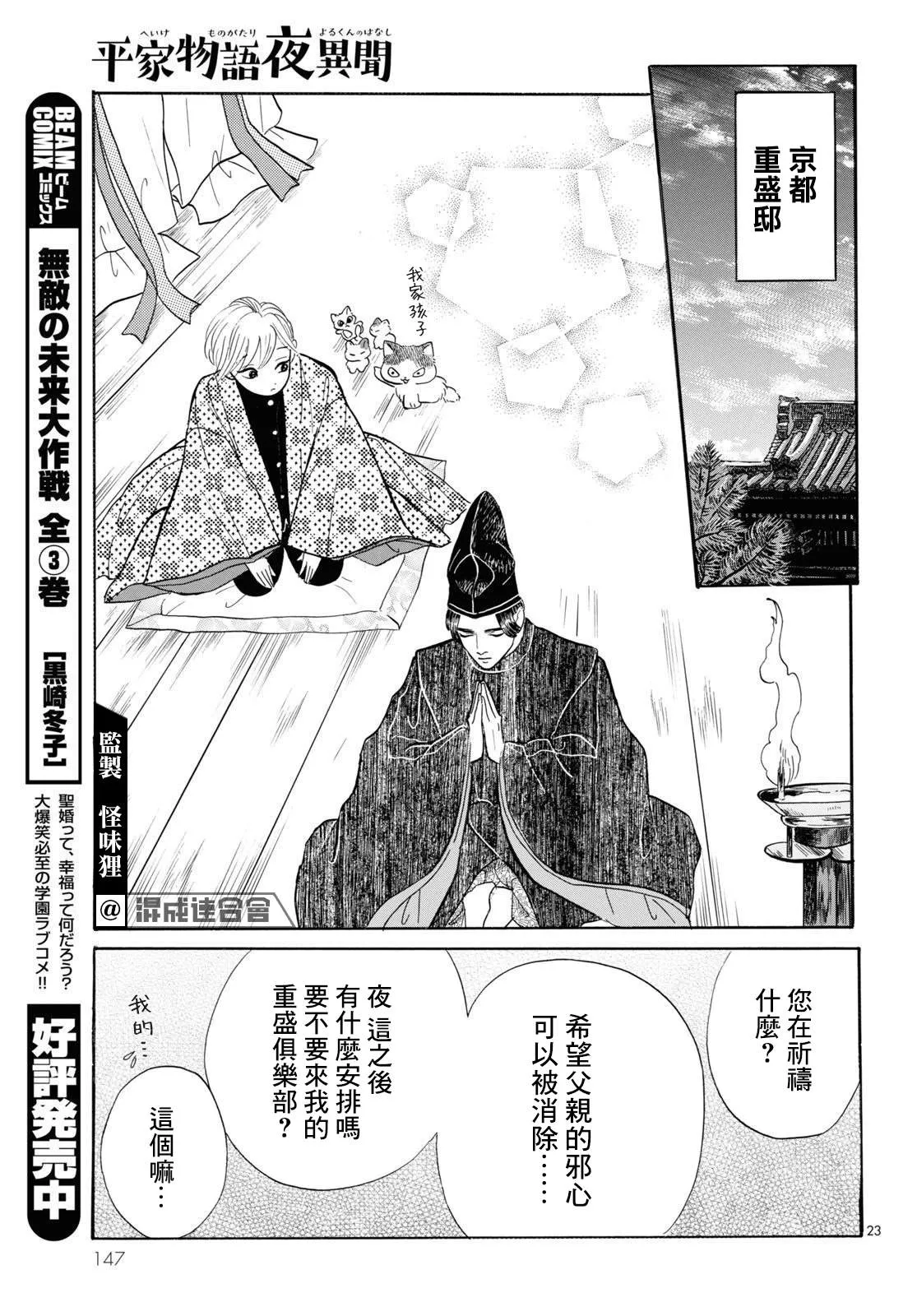 第23页