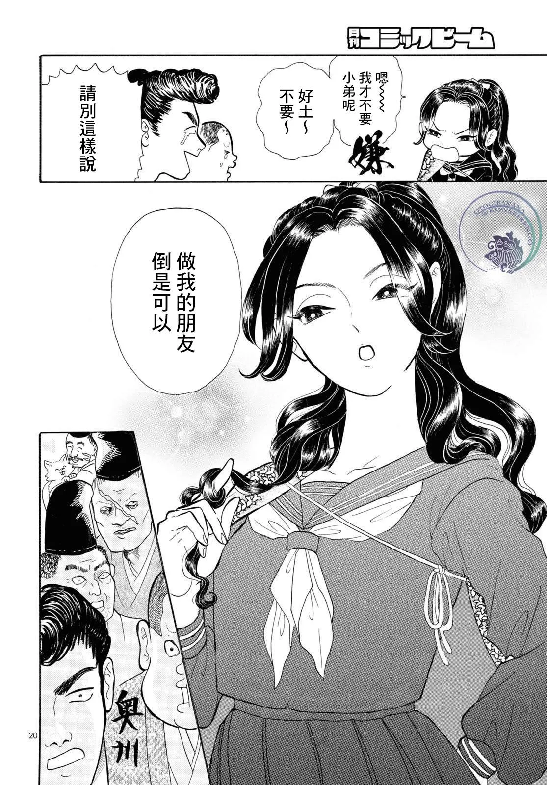 第20页