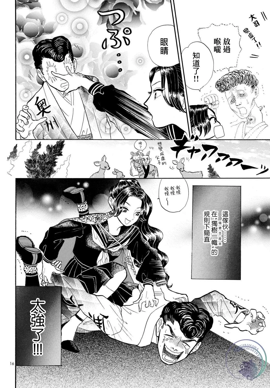 第16页