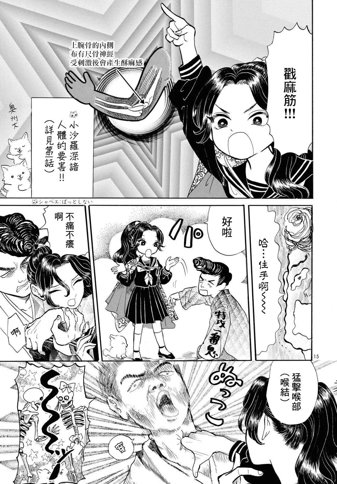 第15页