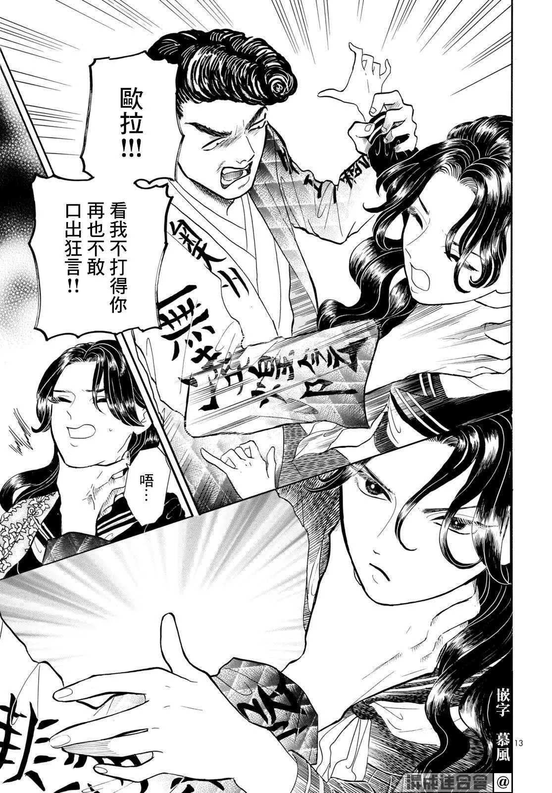 第13页