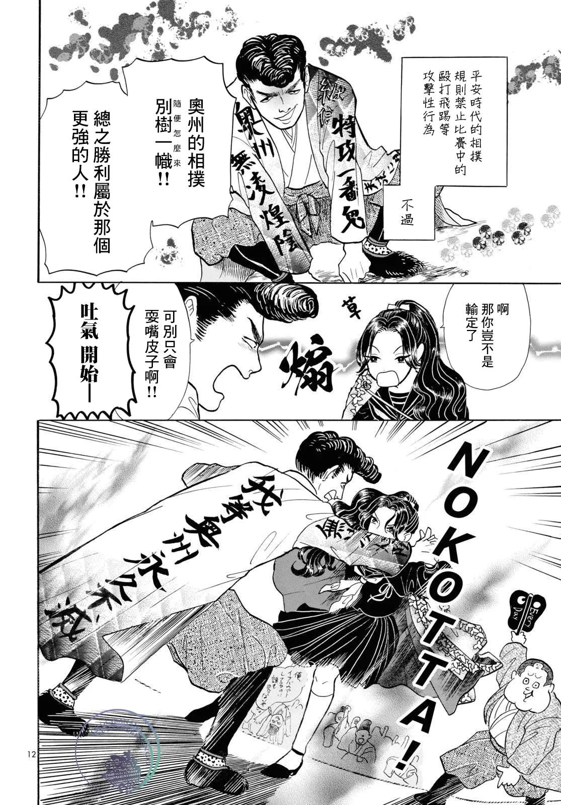 第12页