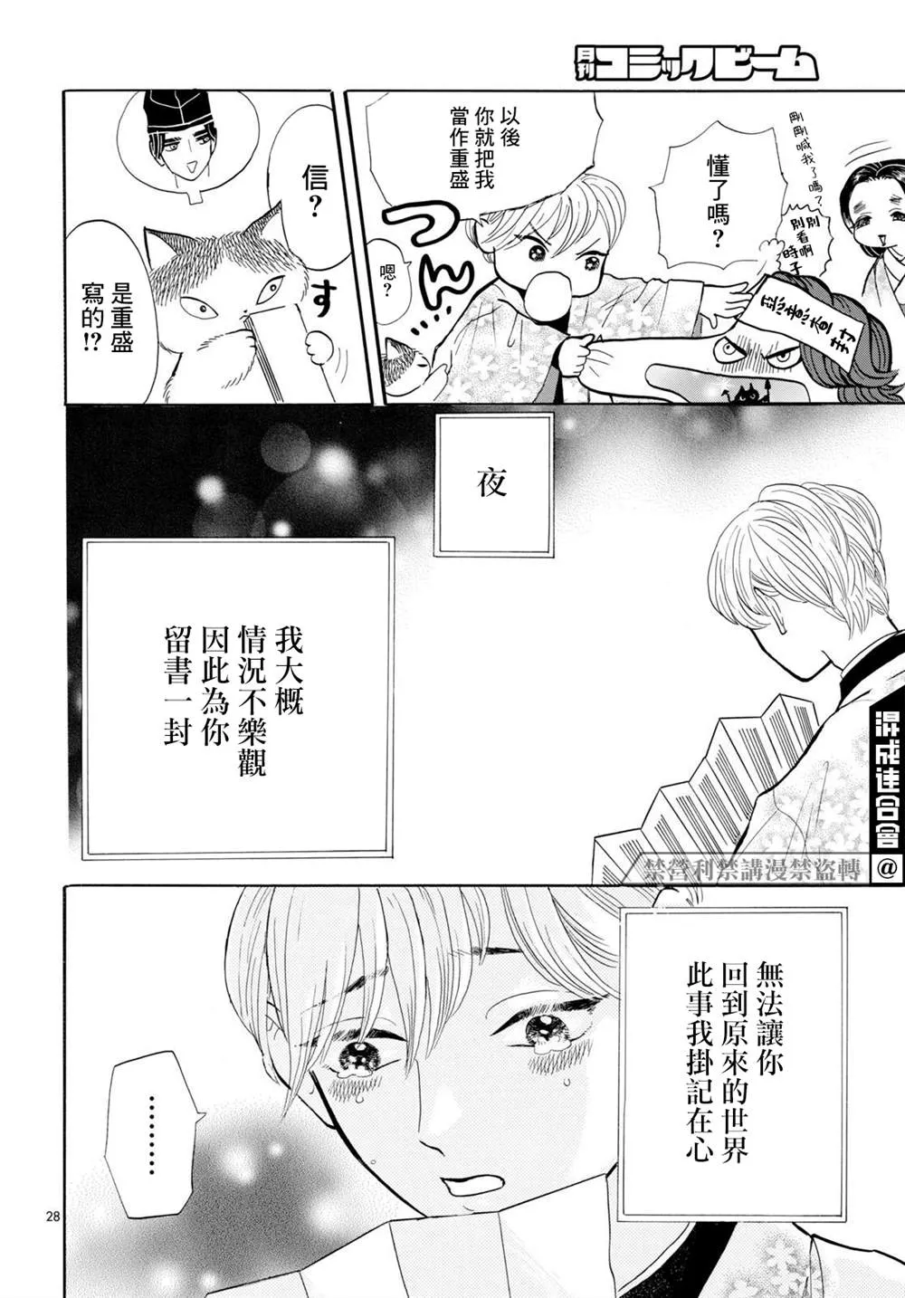 第28页