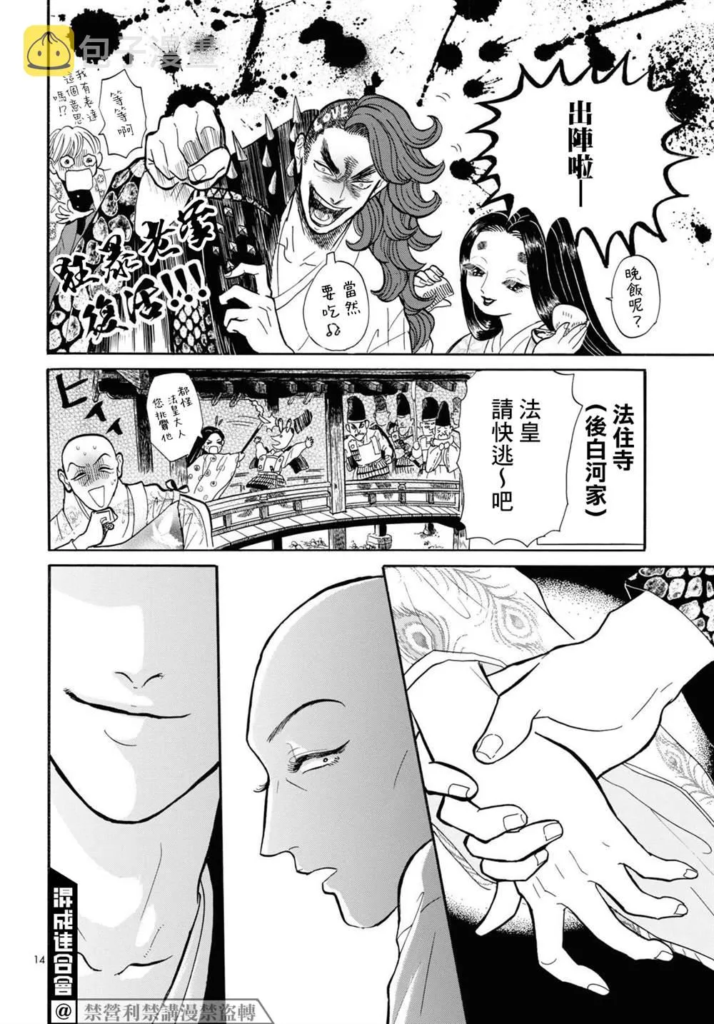 第14页