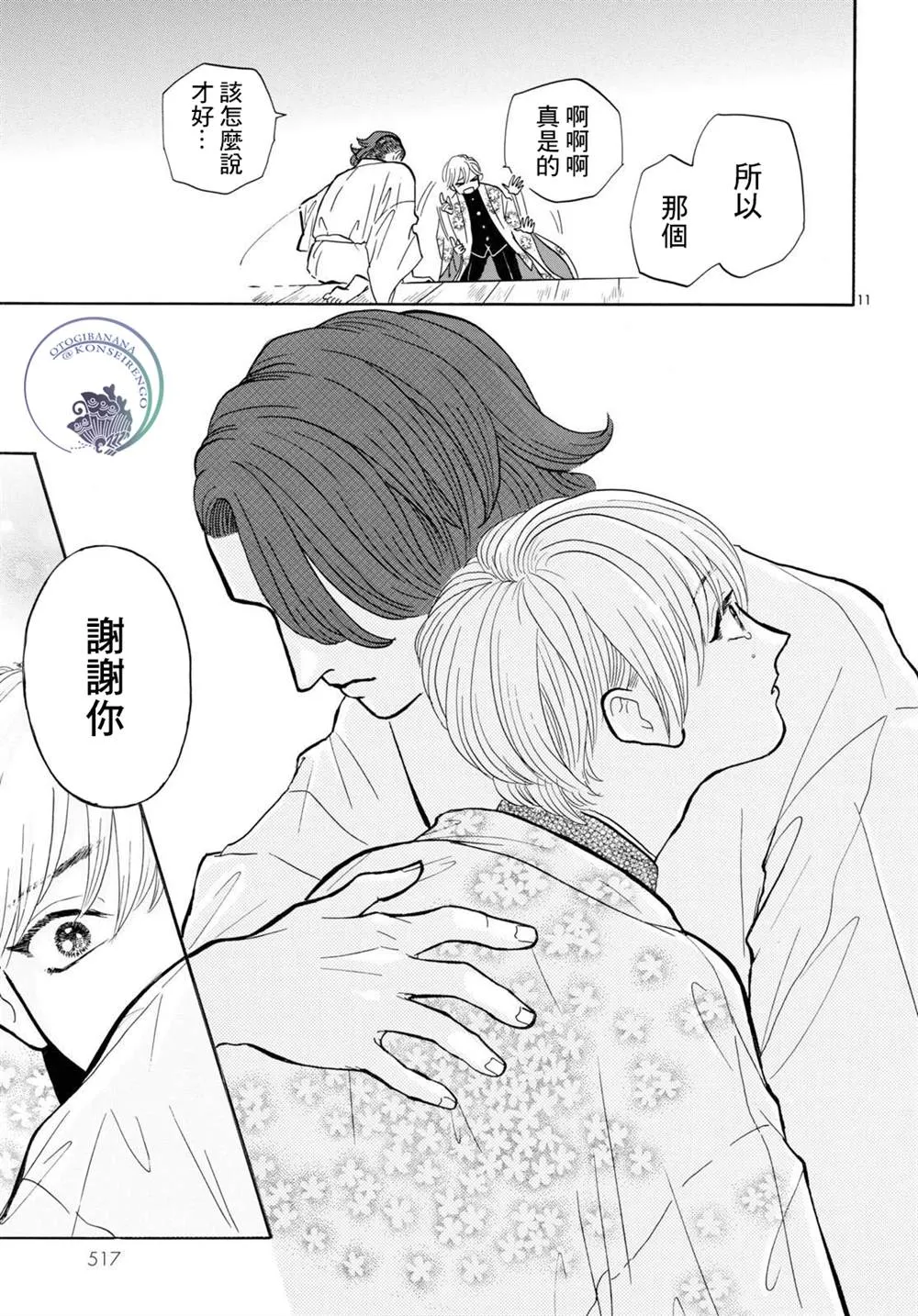 第11页