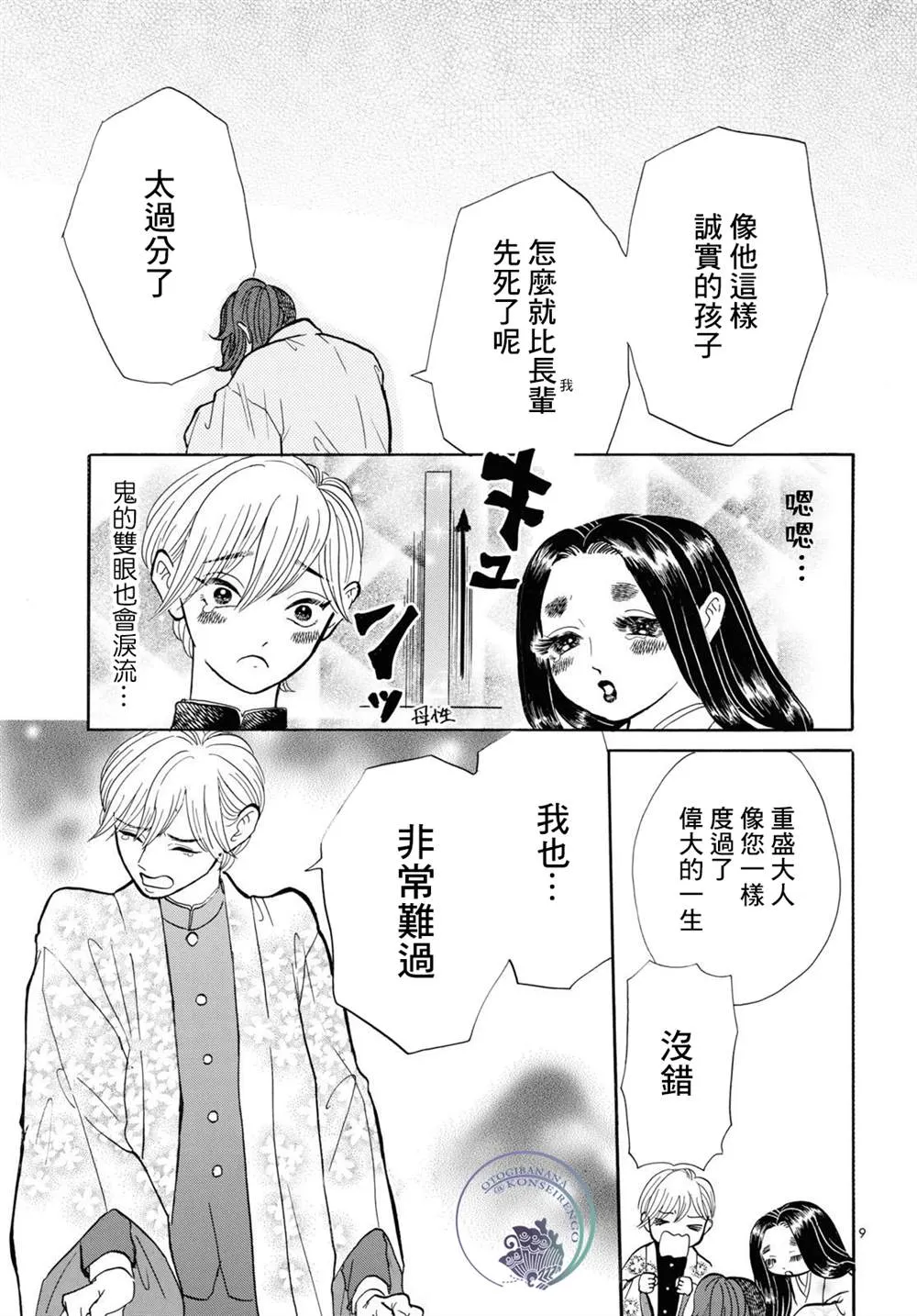 第9页