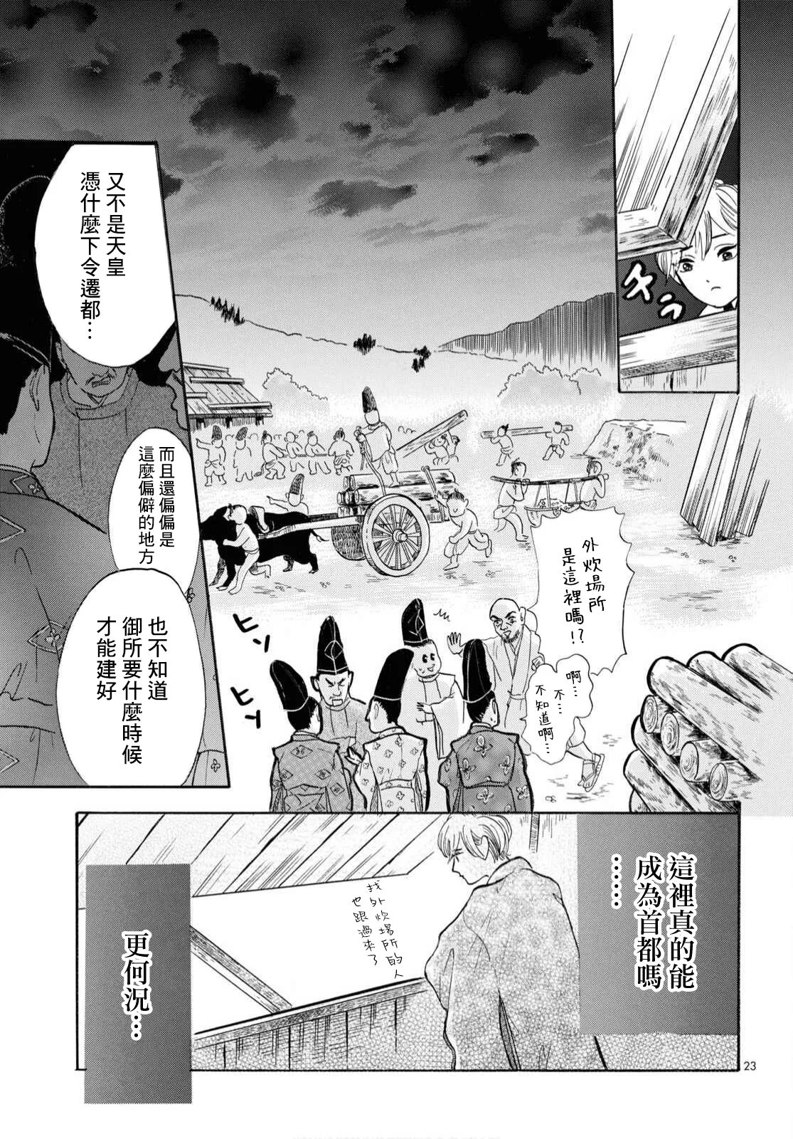 第23页